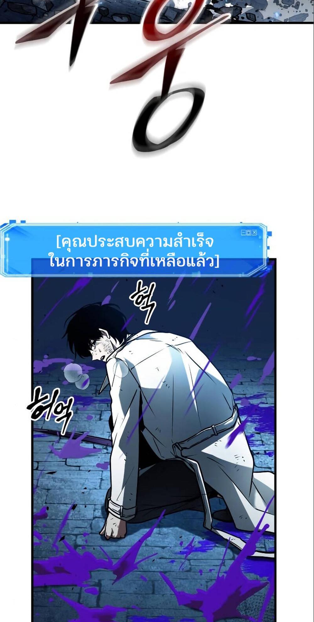 Omniscient Reader อ่านชะตาวันสิ้นโลก แปลไทย