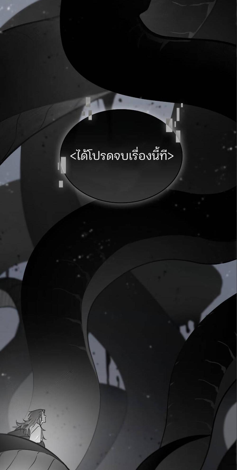 Omniscient Reader อ่านชะตาวันสิ้นโลก แปลไทย