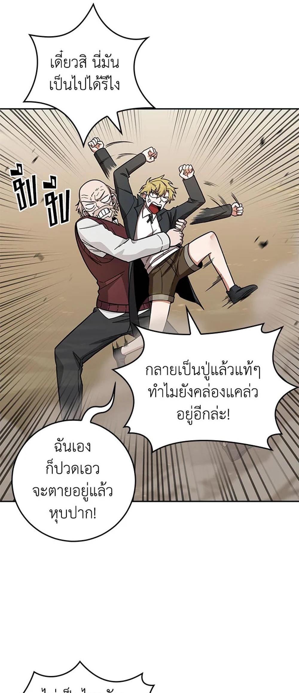 Tomb Raider King แปลไทย