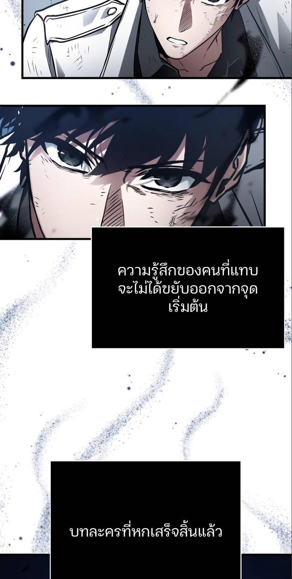 Omniscient Reader อ่านชะตาวันสิ้นโลก แปลไทย