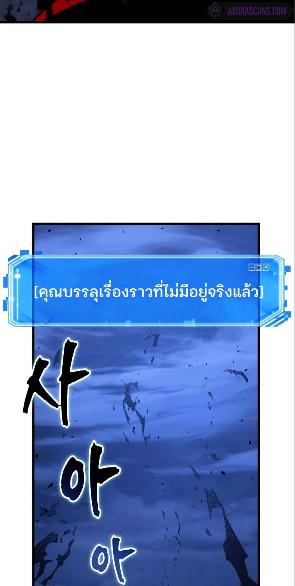 Omniscient Reader อ่านชะตาวันสิ้นโลก แปลไทย