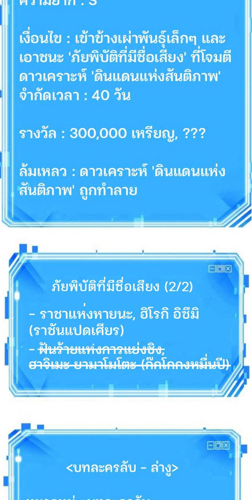 Omniscient Reader อ่านชะตาวันสิ้นโลก แปลไทย