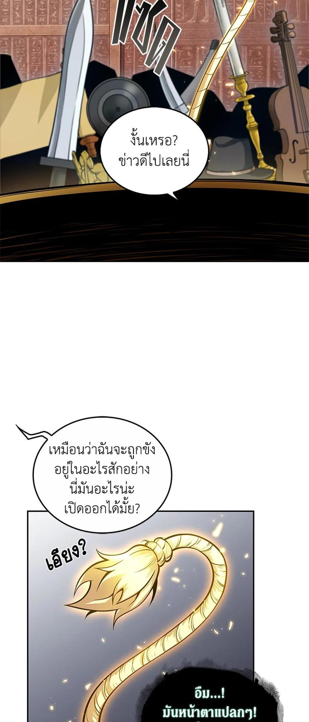 Tomb Raider King แปลไทย