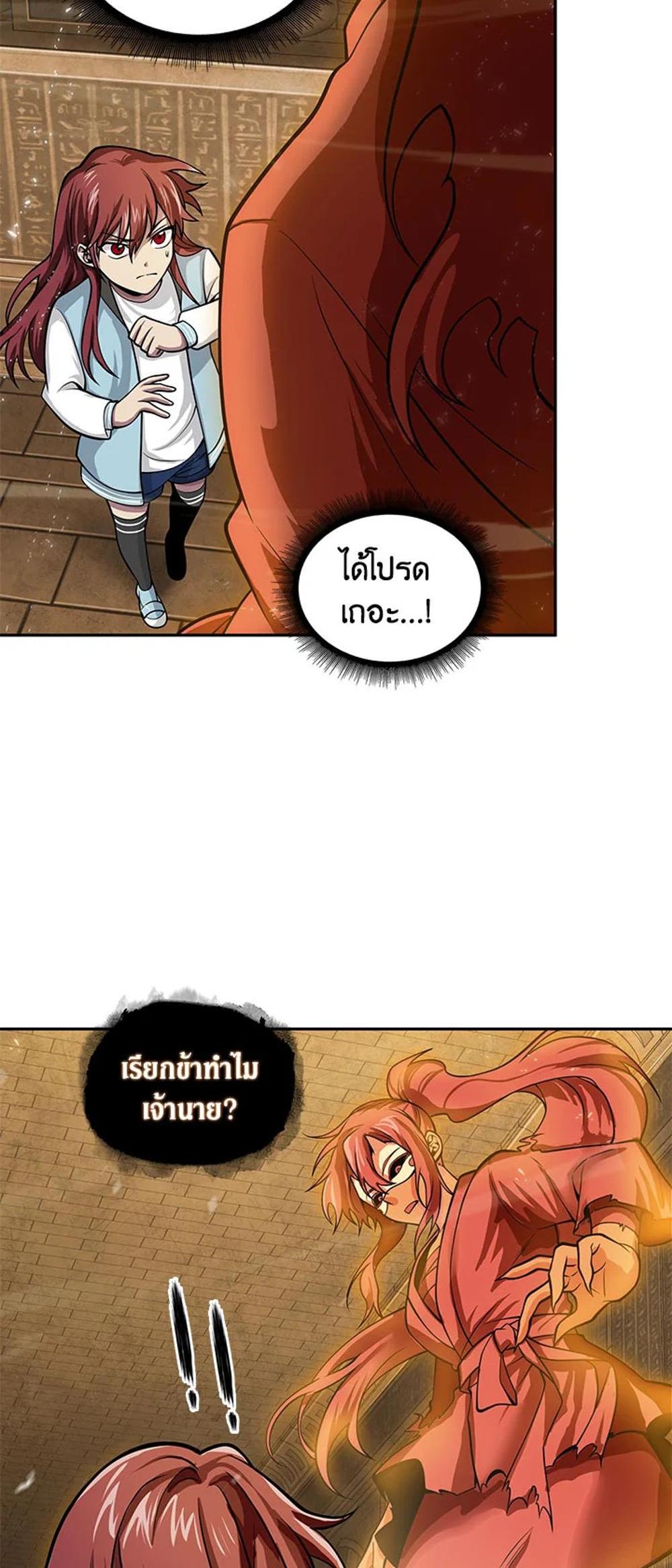 Tomb Raider King แปลไทย