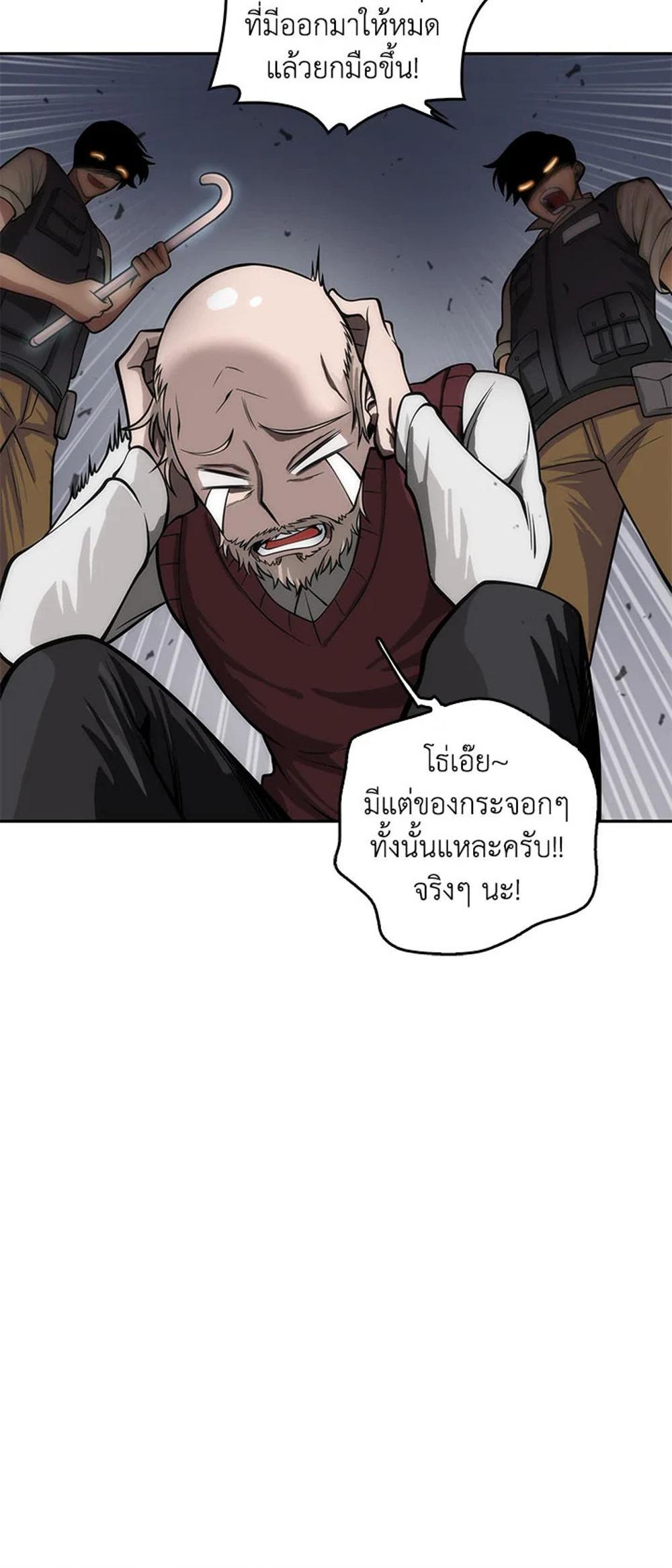 Tomb Raider King แปลไทย