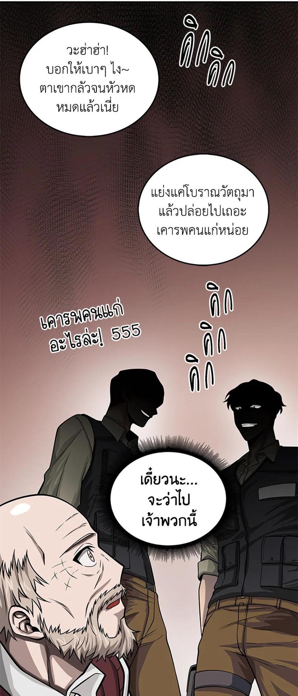 Tomb Raider King แปลไทย