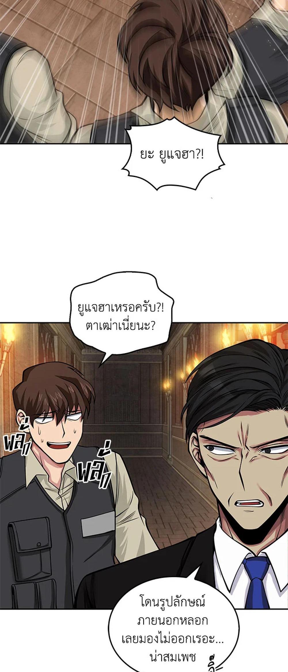 Tomb Raider King แปลไทย