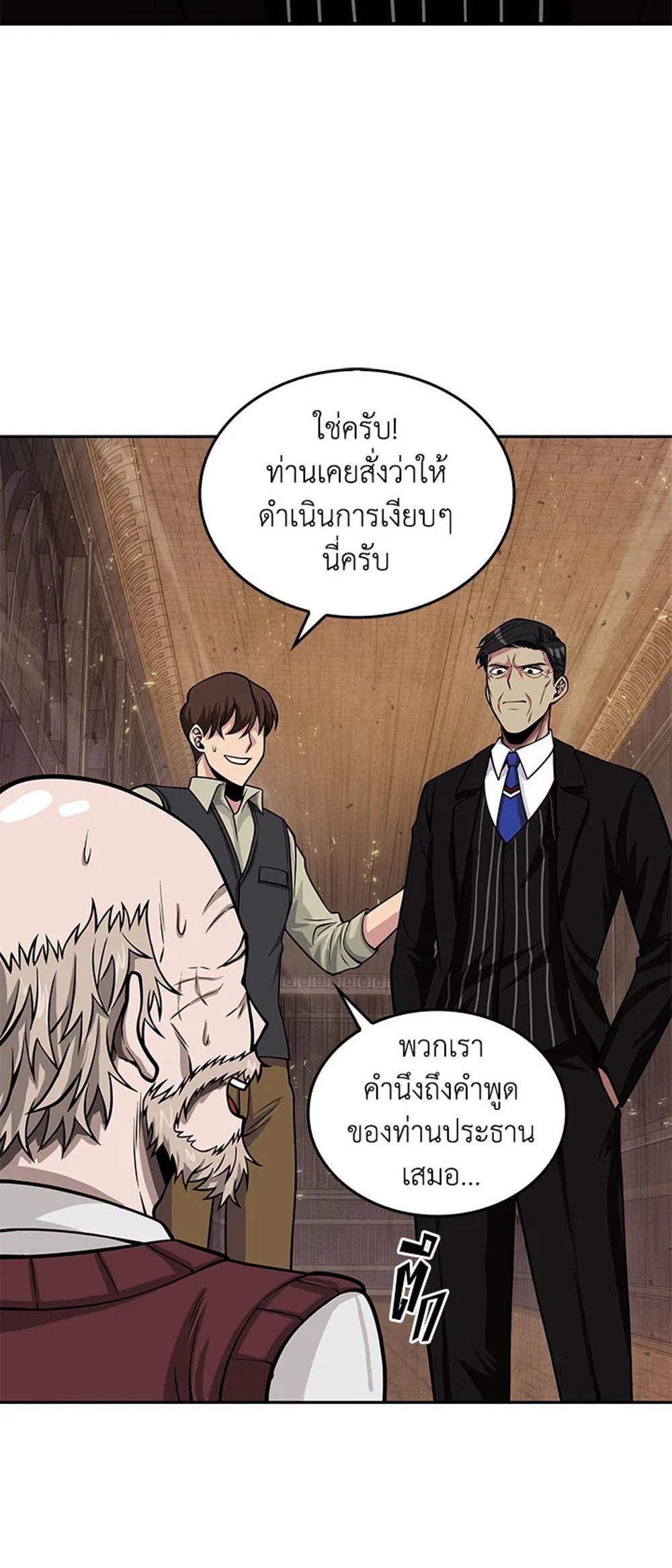 Tomb Raider King แปลไทย