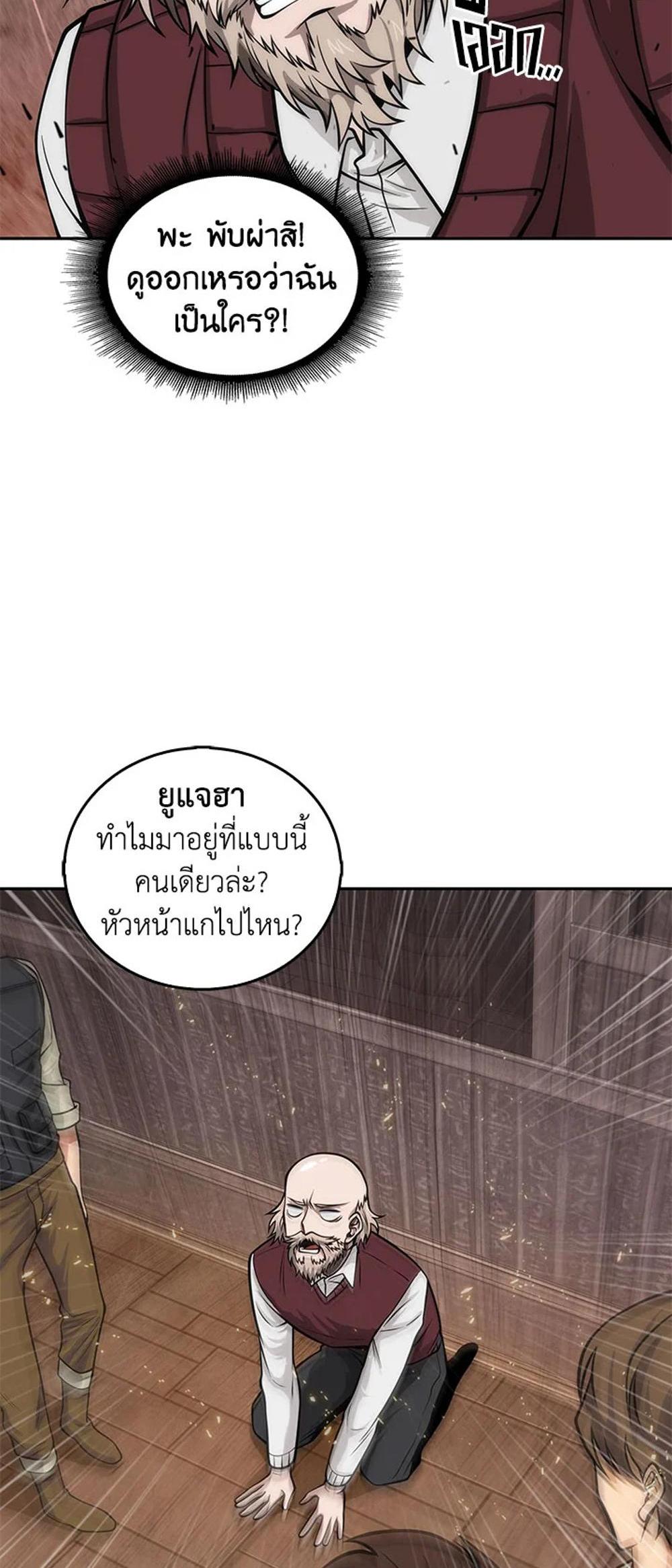 Tomb Raider King แปลไทย