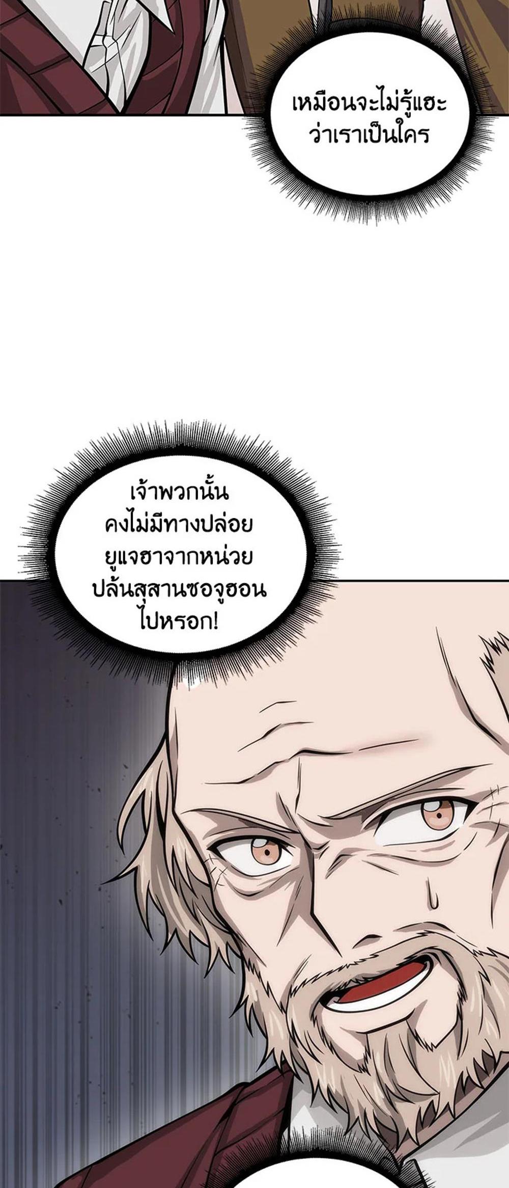 Tomb Raider King แปลไทย