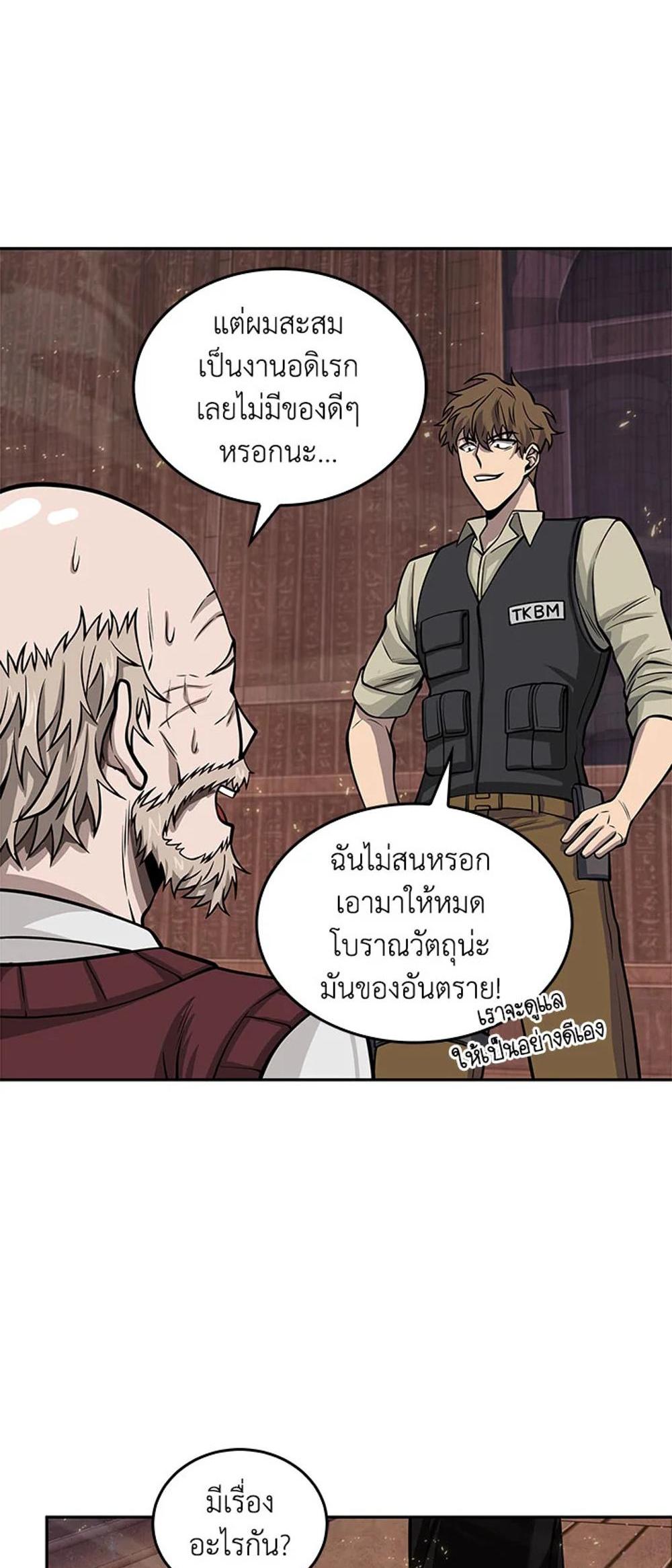 Tomb Raider King แปลไทย