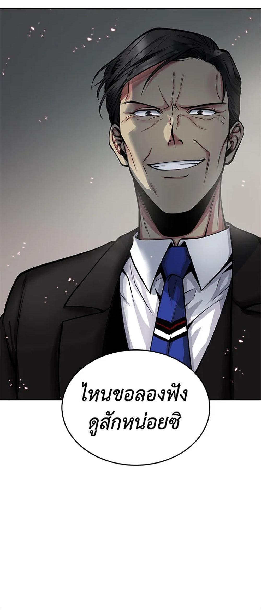 Tomb Raider King แปลไทย