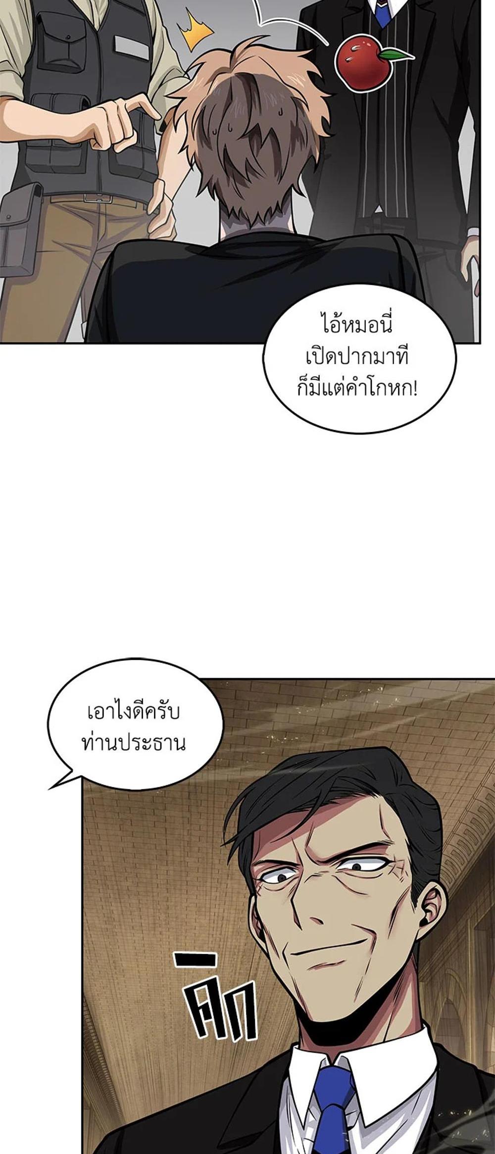 Tomb Raider King แปลไทย