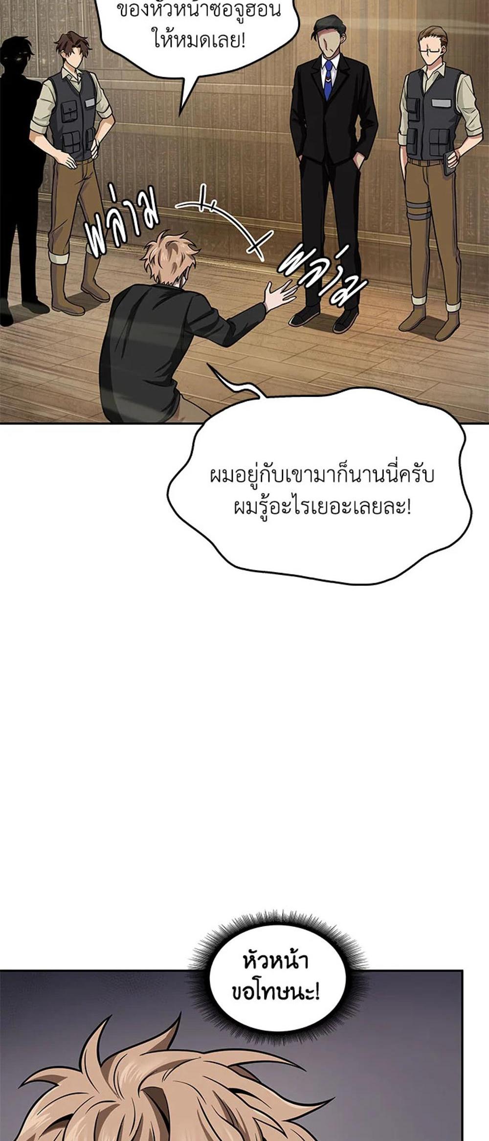 Tomb Raider King แปลไทย