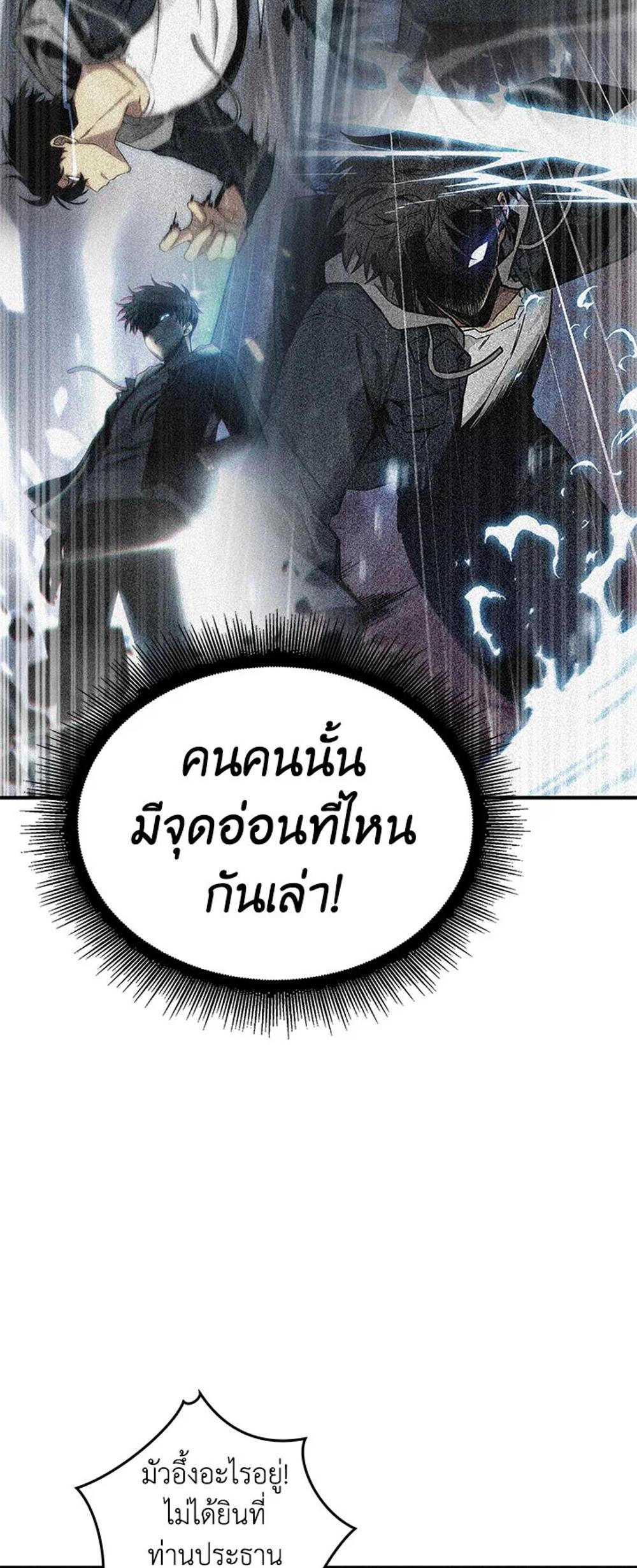 Tomb Raider King แปลไทย