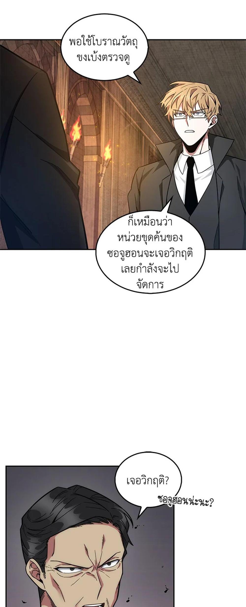 Tomb Raider King แปลไทย