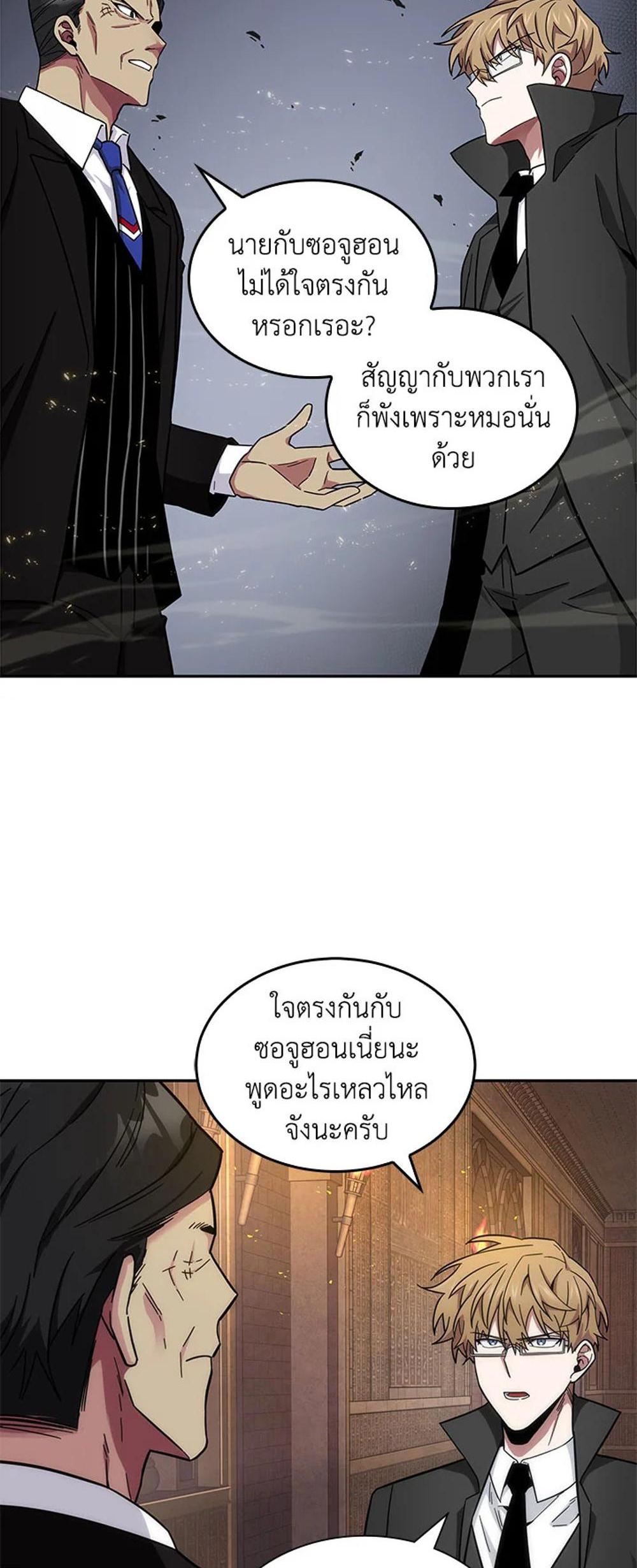 Tomb Raider King แปลไทย