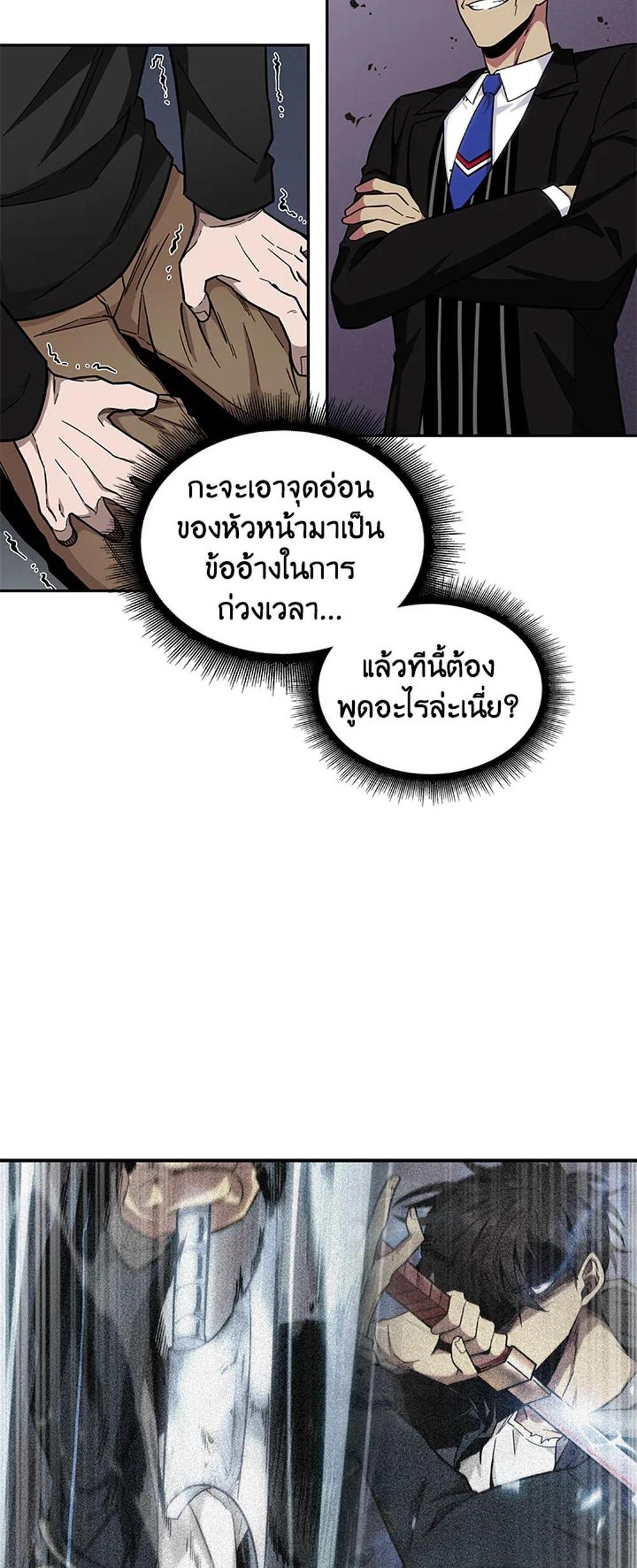 Tomb Raider King แปลไทย