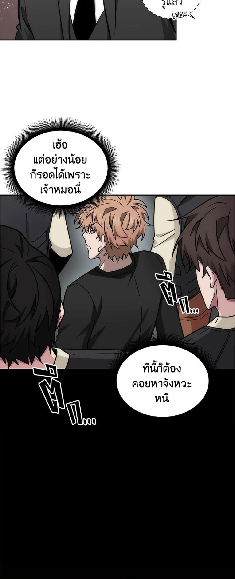 Tomb Raider King แปลไทย