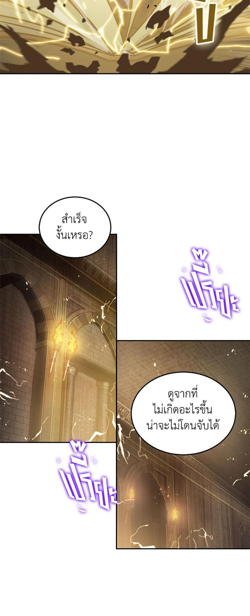 Tomb Raider King แปลไทย