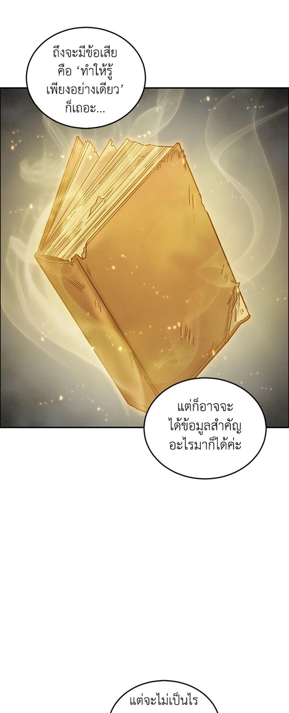 Tomb Raider King แปลไทย