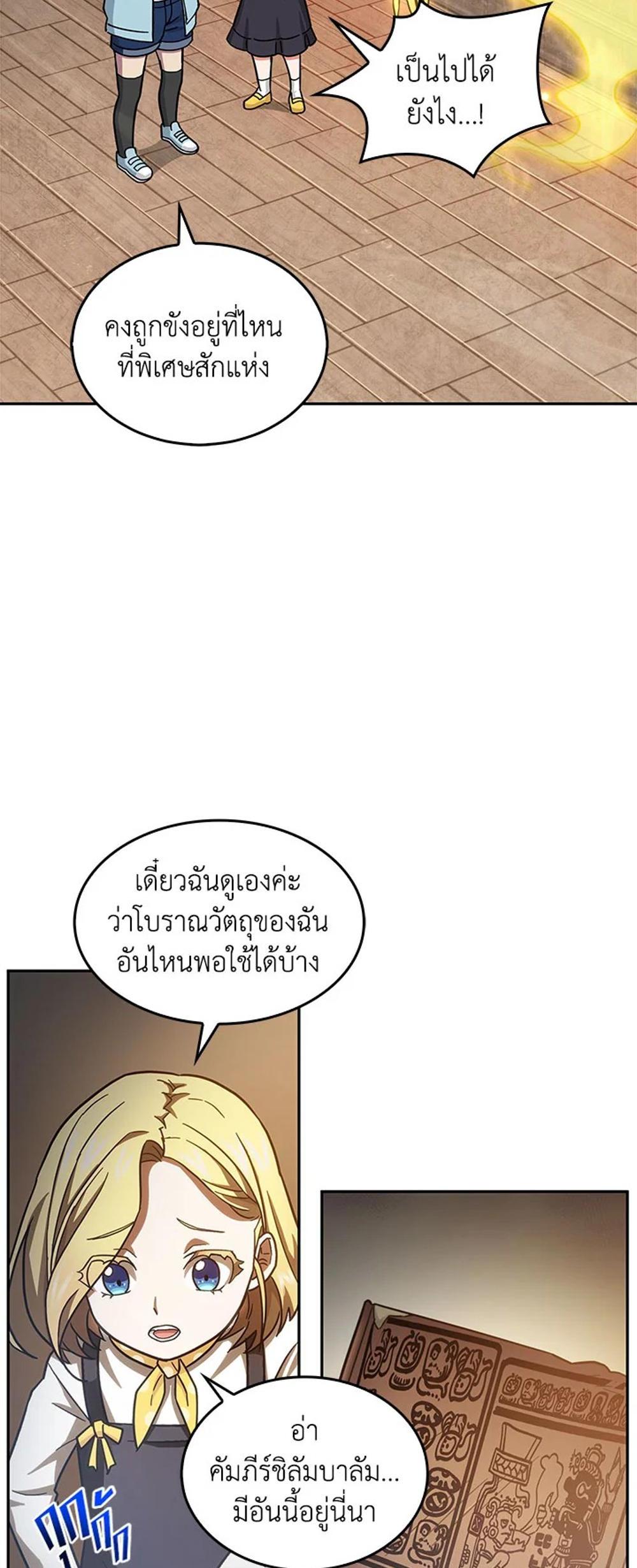 Tomb Raider King แปลไทย