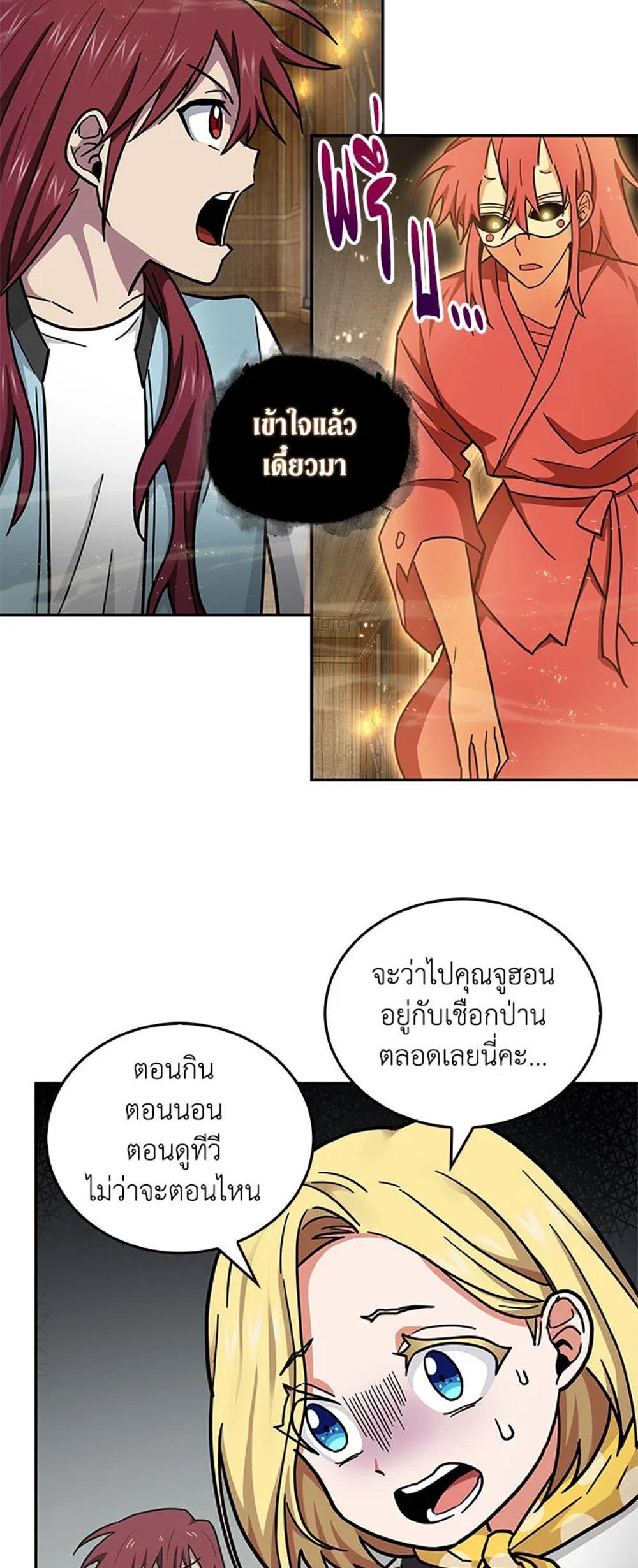 Tomb Raider King แปลไทย