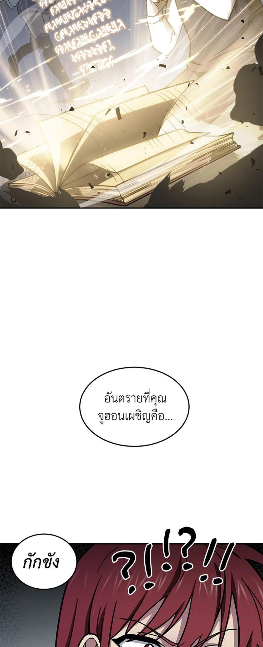 Tomb Raider King แปลไทย