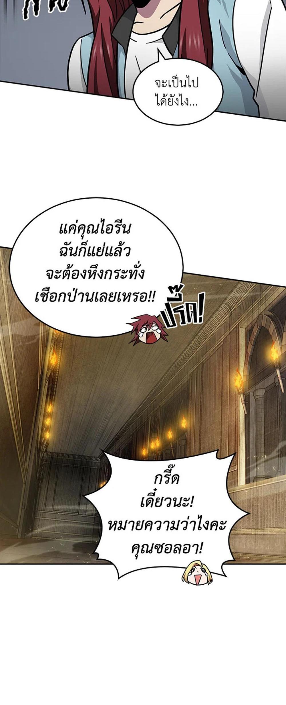 Tomb Raider King แปลไทย