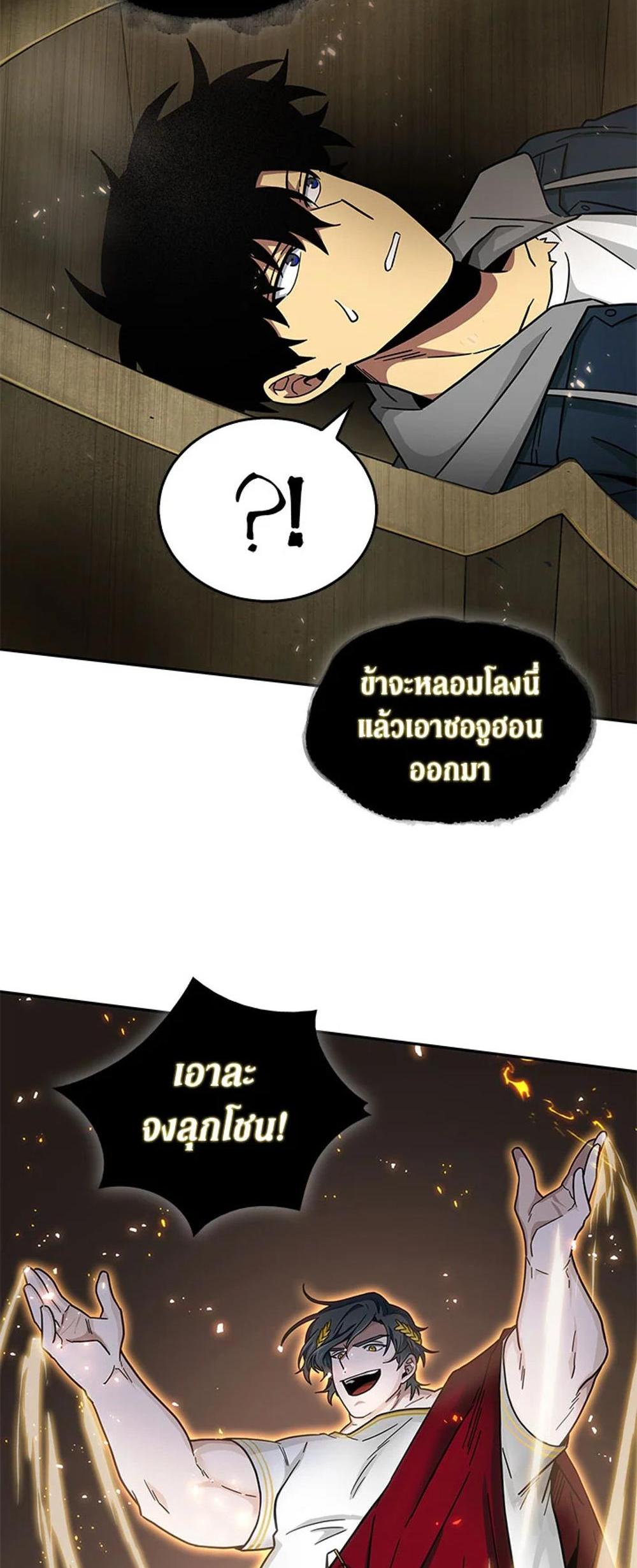 Tomb Raider King แปลไทย