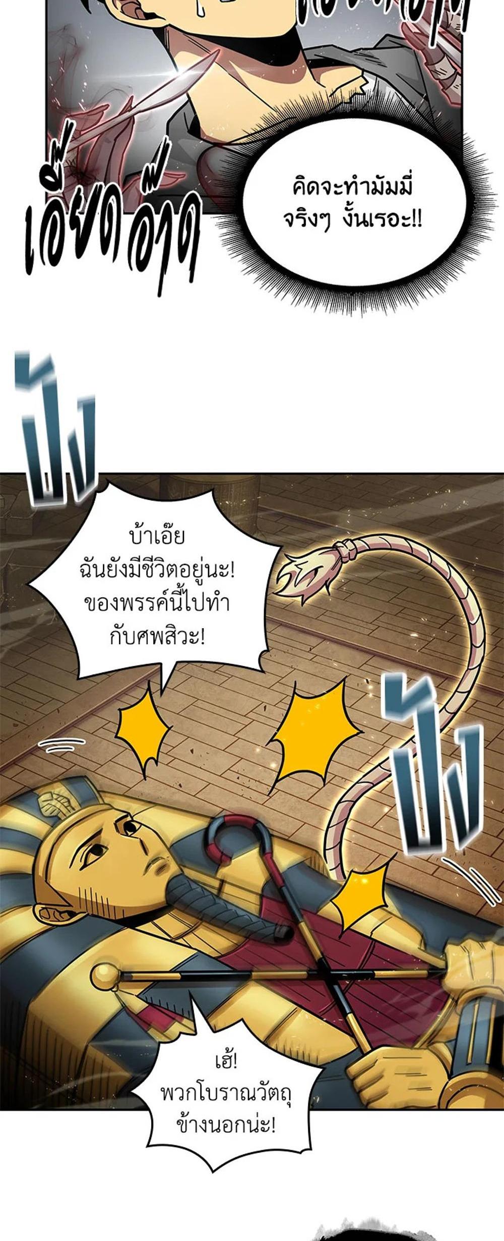 Tomb Raider King แปลไทย