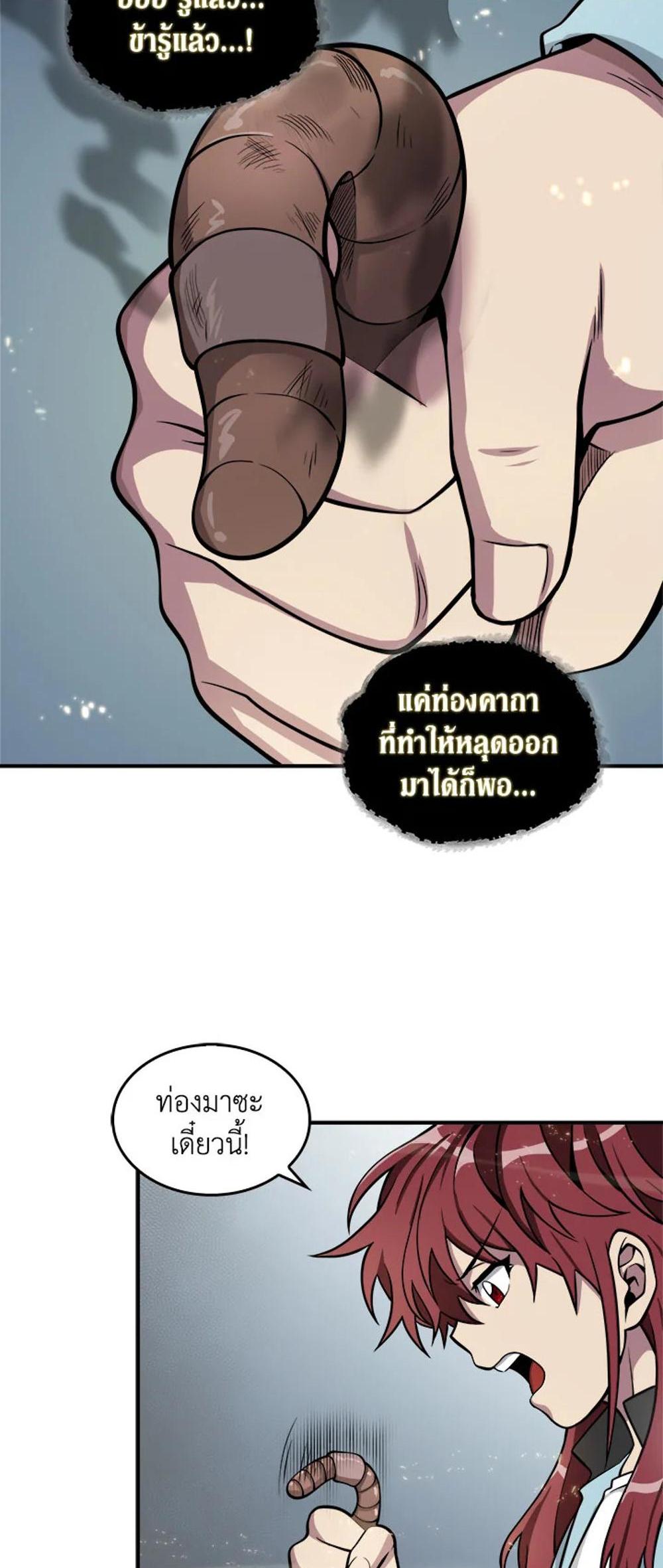 Tomb Raider King แปลไทย