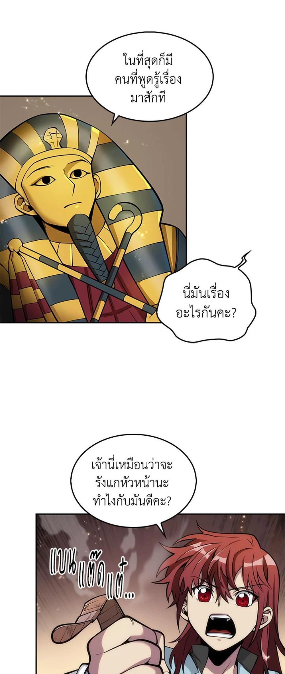 Tomb Raider King แปลไทย