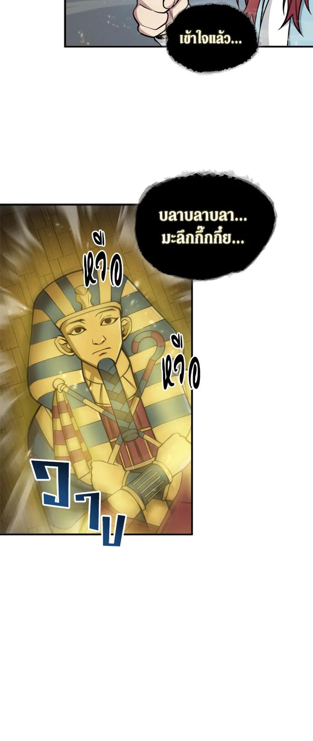 Tomb Raider King แปลไทย