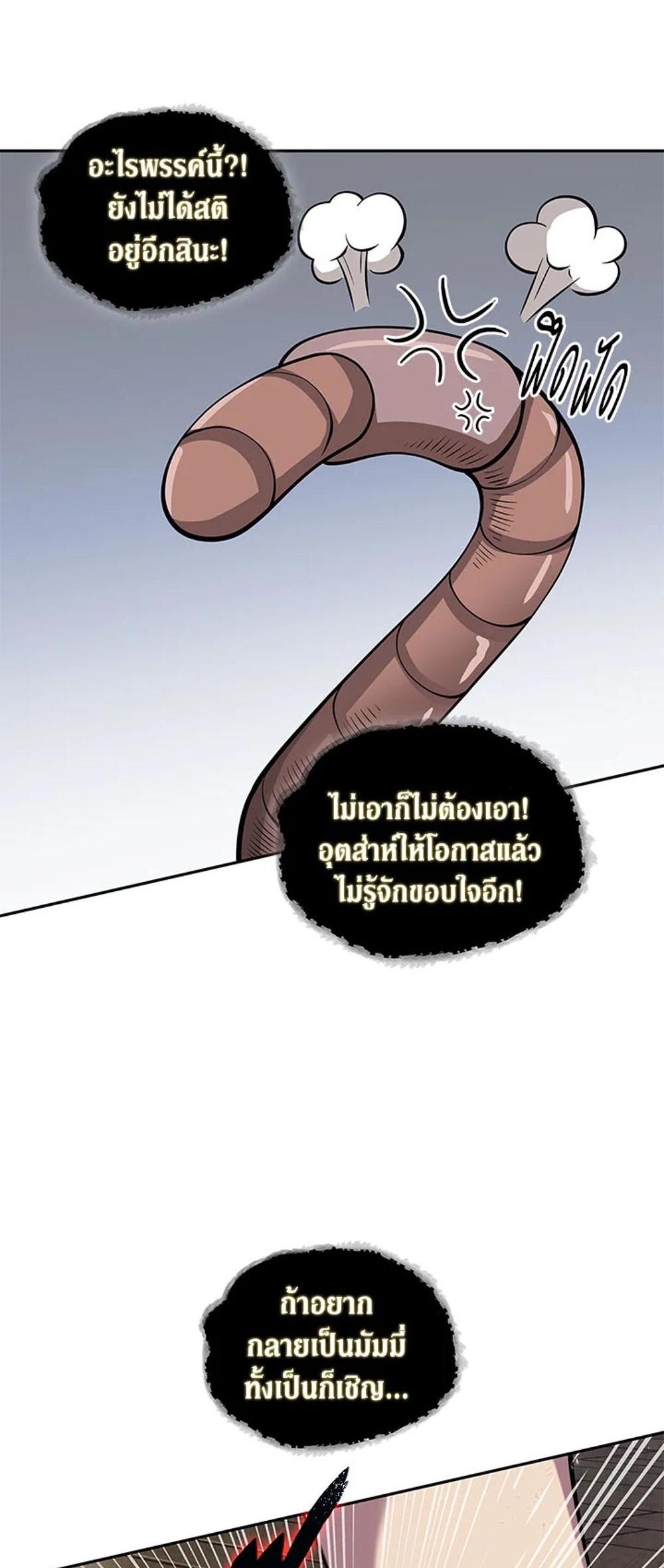 Tomb Raider King แปลไทย