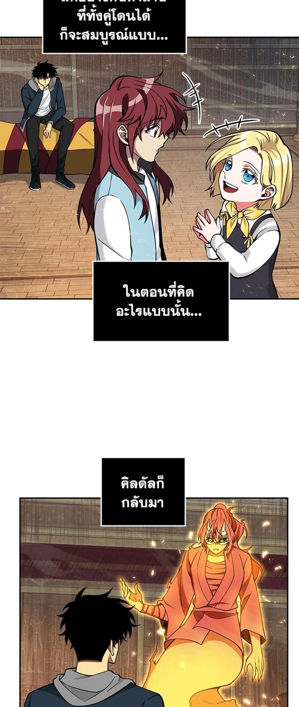 Tomb Raider King แปลไทย