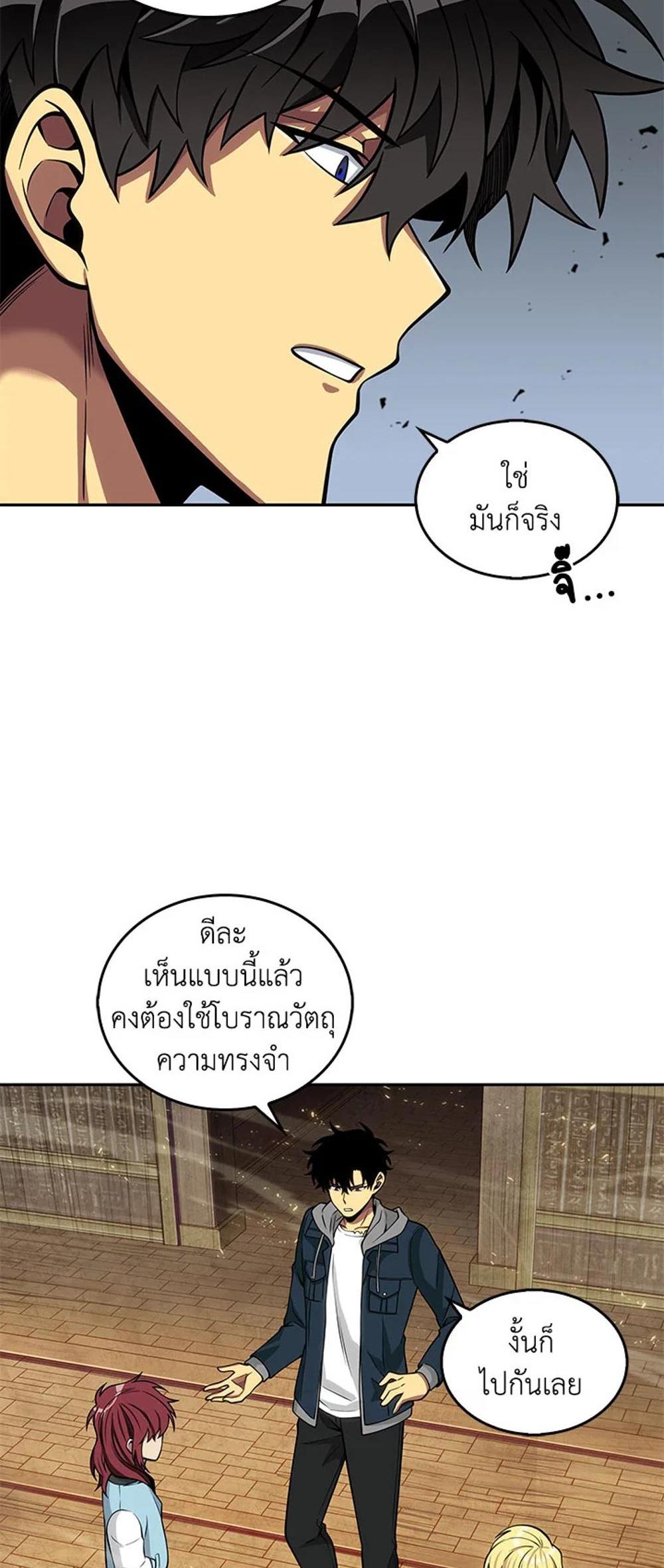 Tomb Raider King แปลไทย