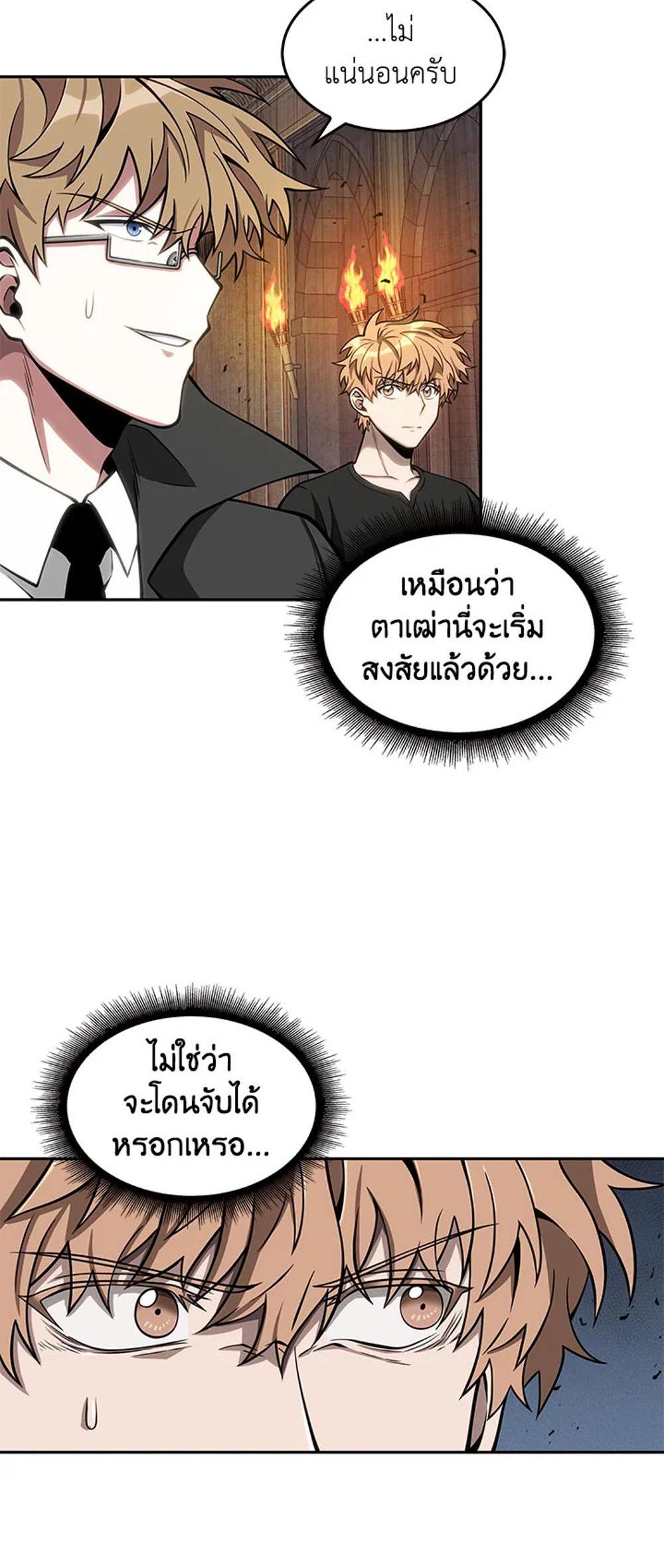 Tomb Raider King แปลไทย