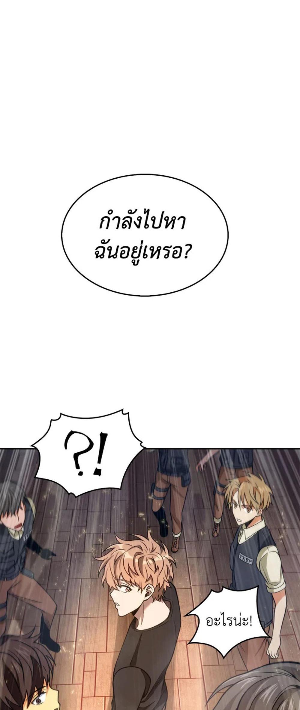 Tomb Raider King แปลไทย