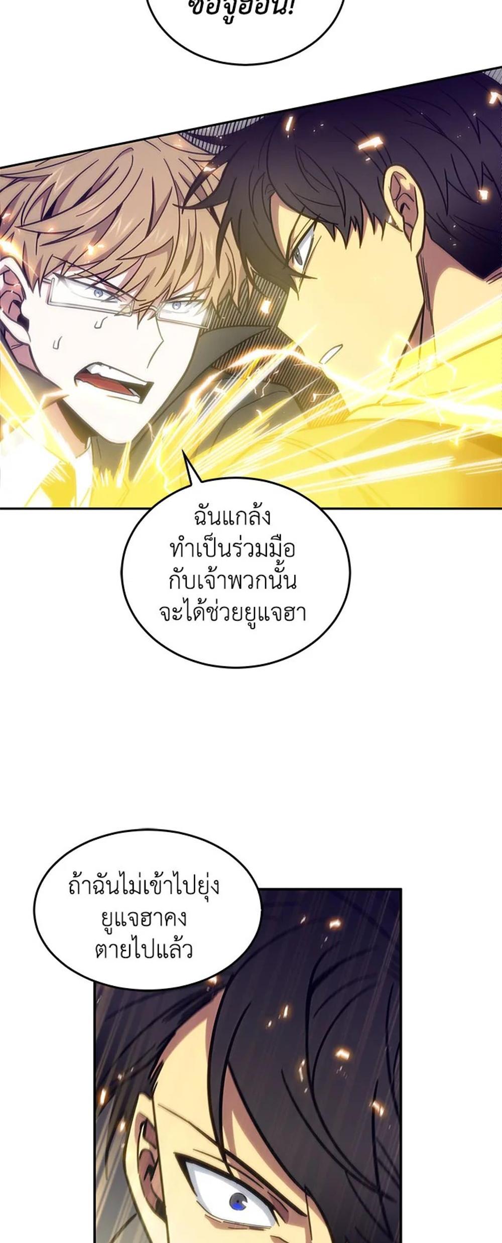 Tomb Raider King แปลไทย