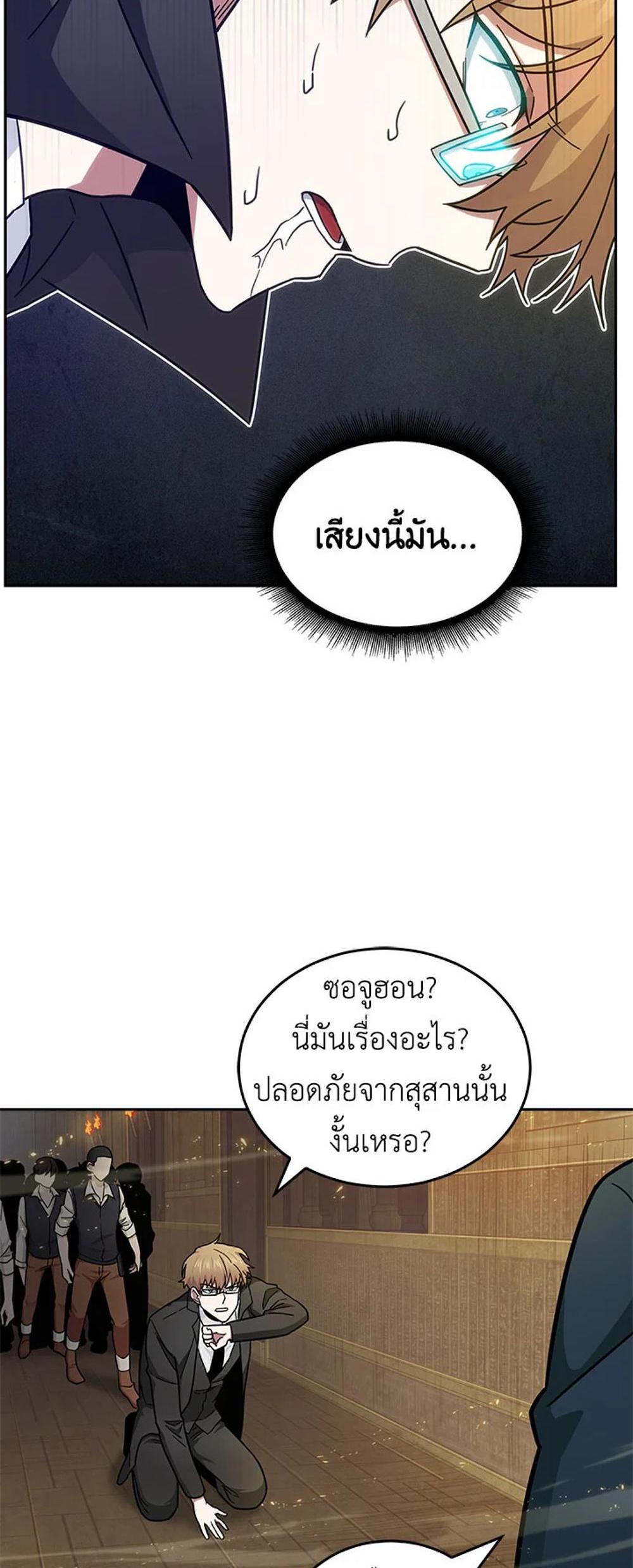 Tomb Raider King แปลไทย