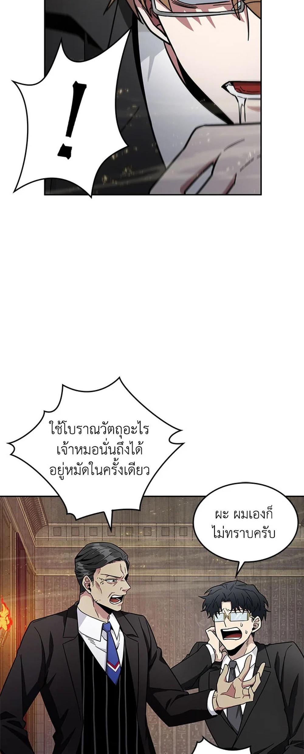 Tomb Raider King แปลไทย