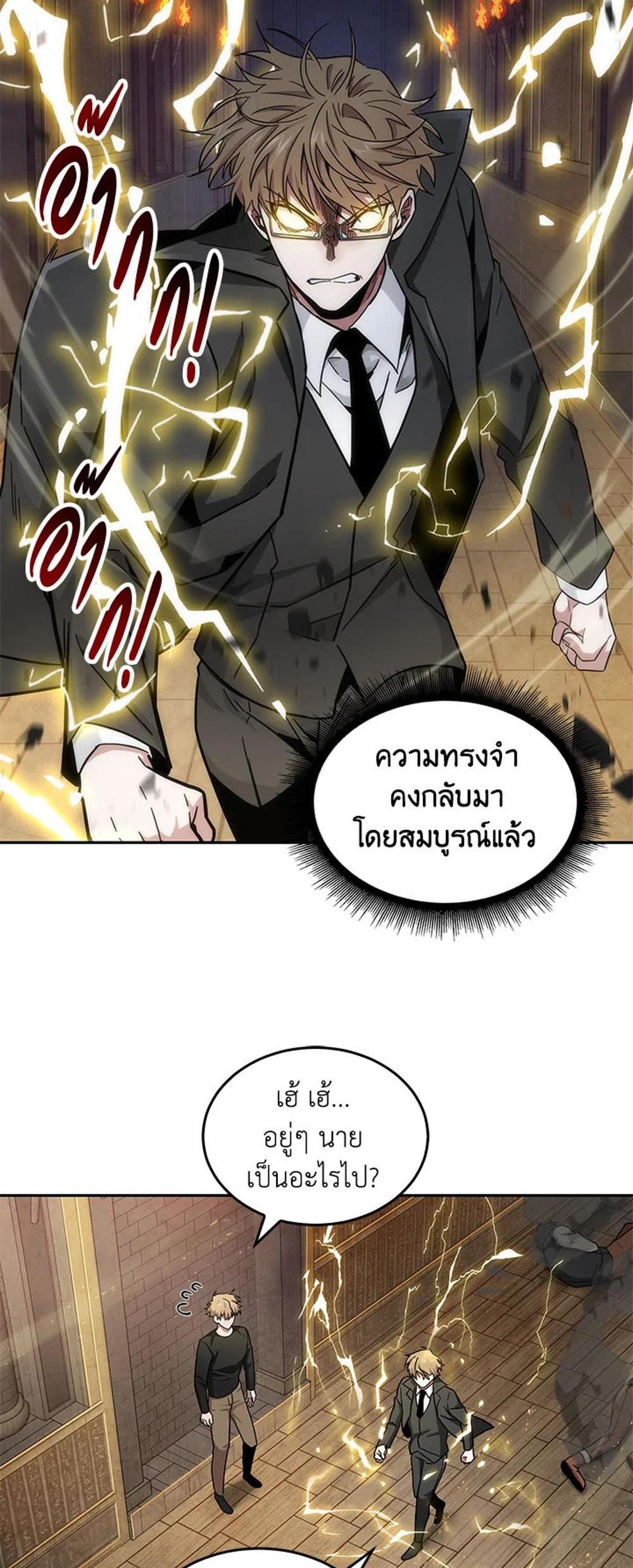 Tomb Raider King แปลไทย