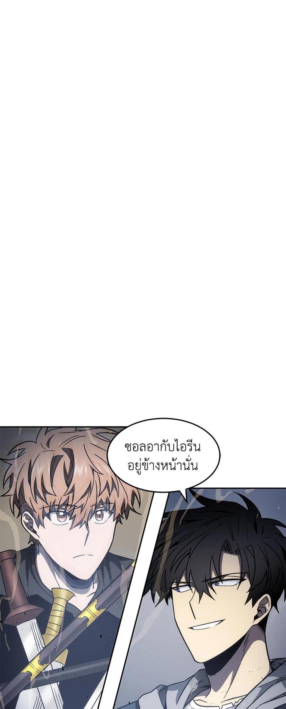 Tomb Raider King แปลไทย