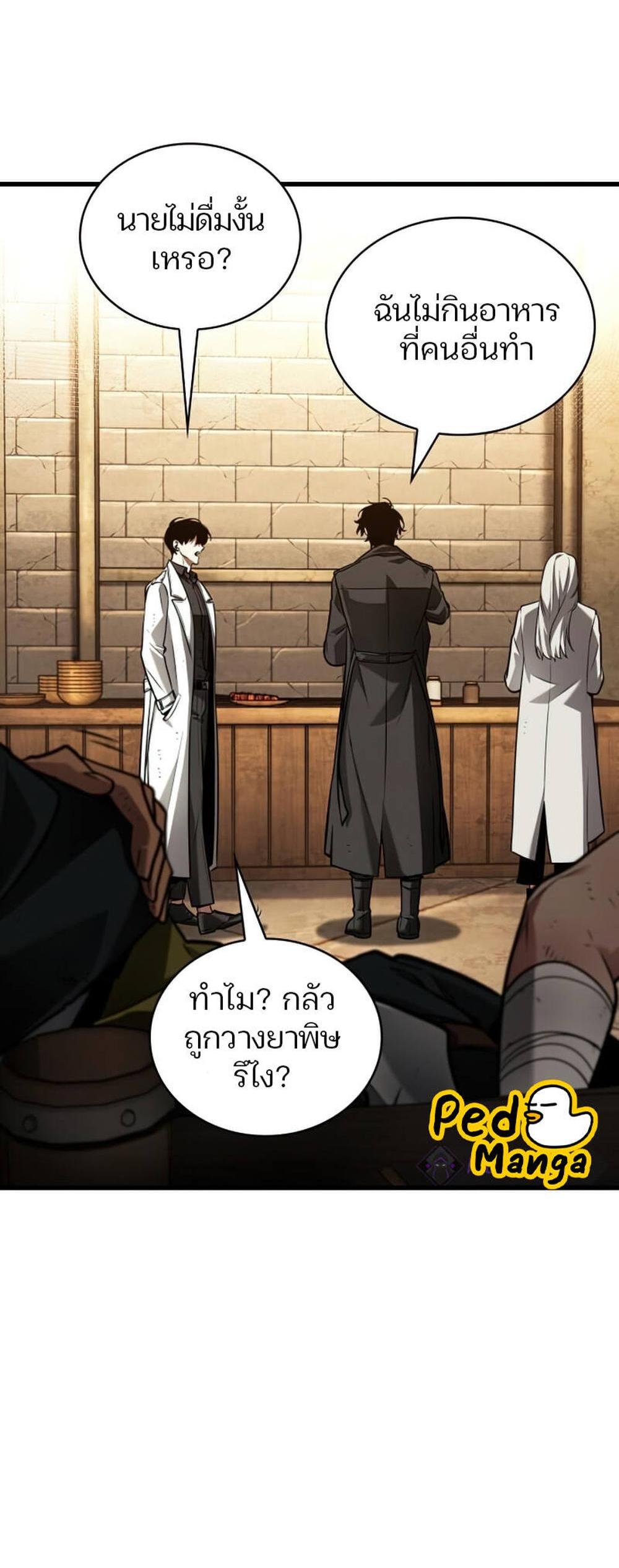 Omniscient Reader อ่านชะตาวันสิ้นโลก แปลไทย