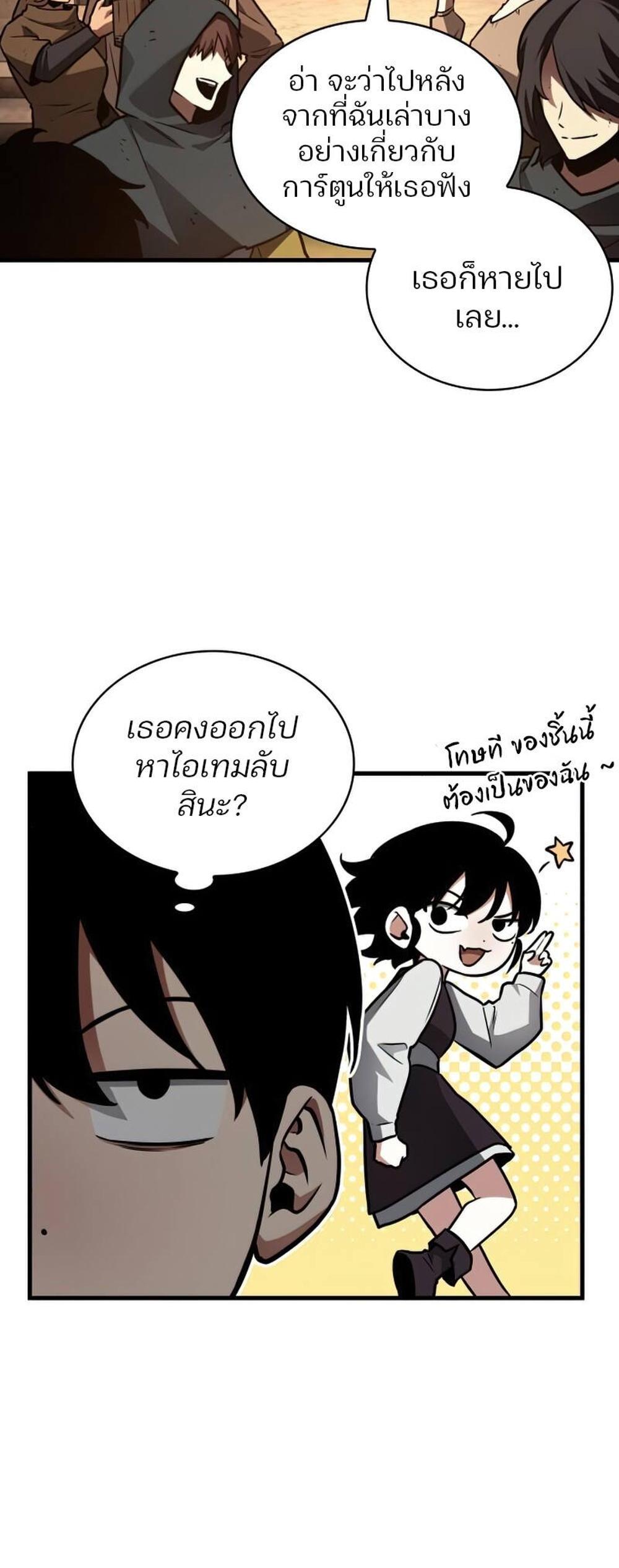 Omniscient Reader อ่านชะตาวันสิ้นโลก แปลไทย