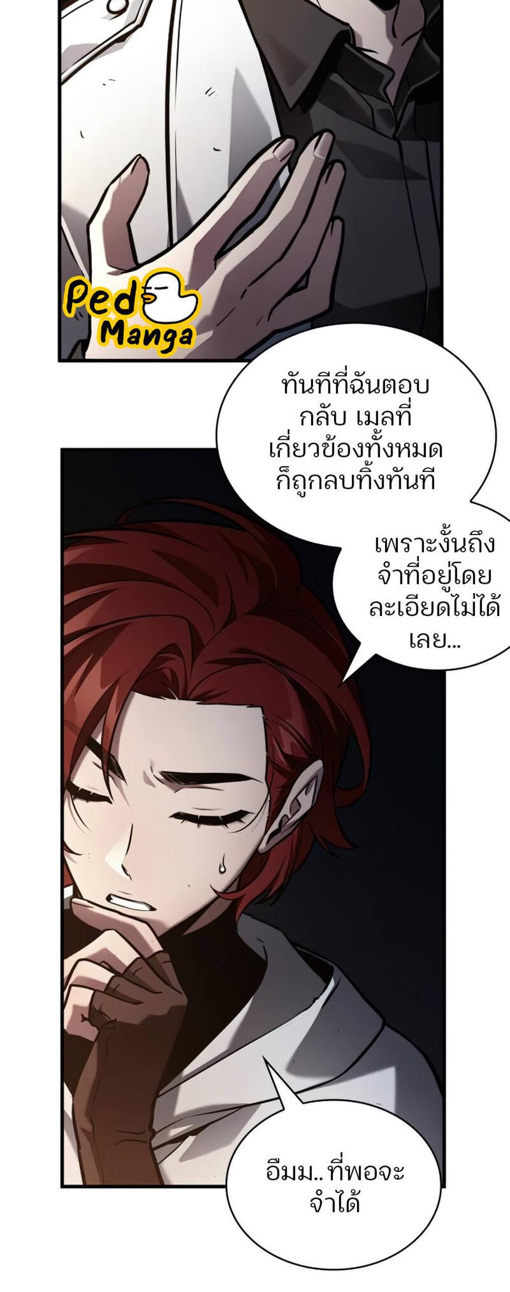 Omniscient Reader อ่านชะตาวันสิ้นโลก แปลไทย