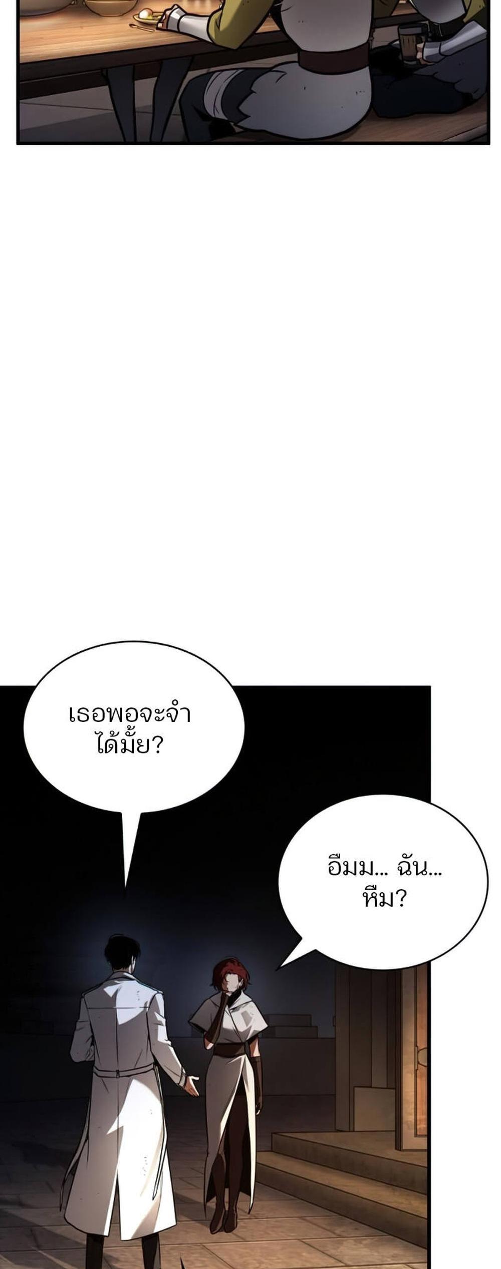 Omniscient Reader อ่านชะตาวันสิ้นโลก แปลไทย