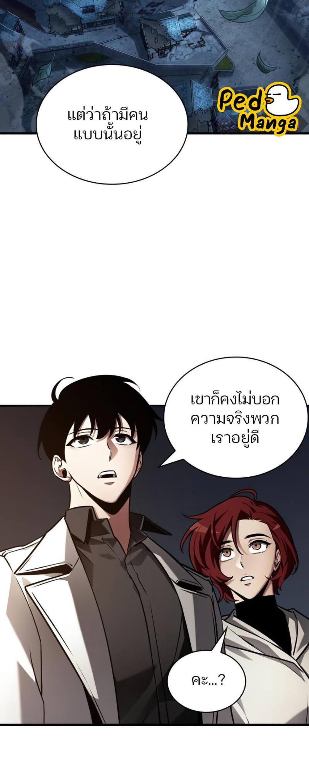 Omniscient Reader อ่านชะตาวันสิ้นโลก แปลไทย