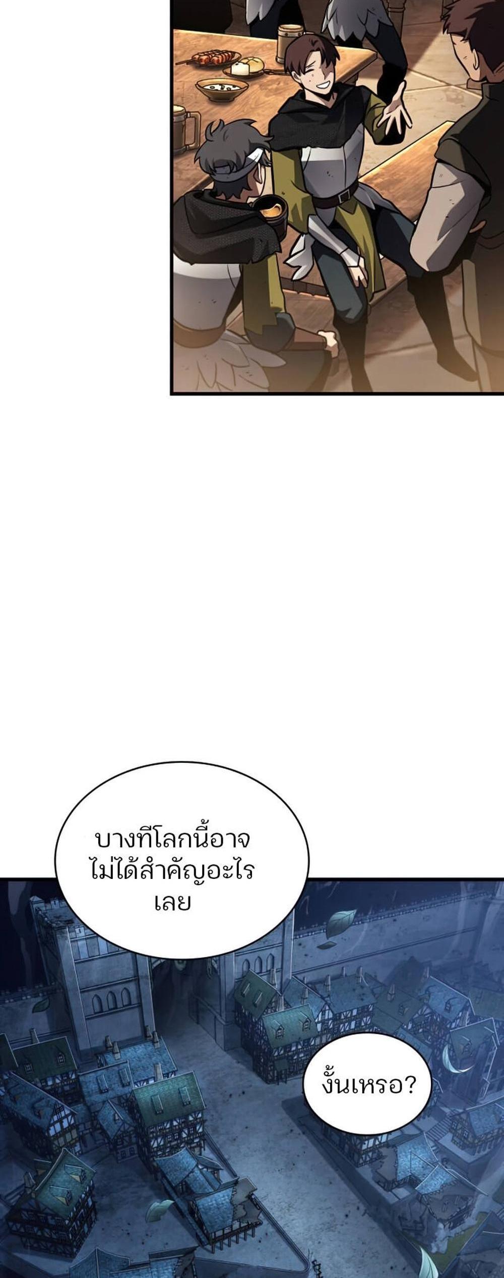 Omniscient Reader อ่านชะตาวันสิ้นโลก แปลไทย